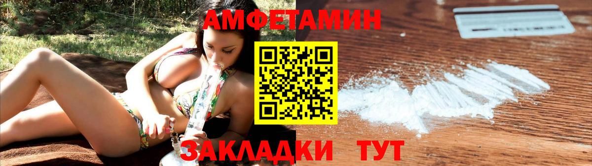 Амфетамин 97% Оренбург