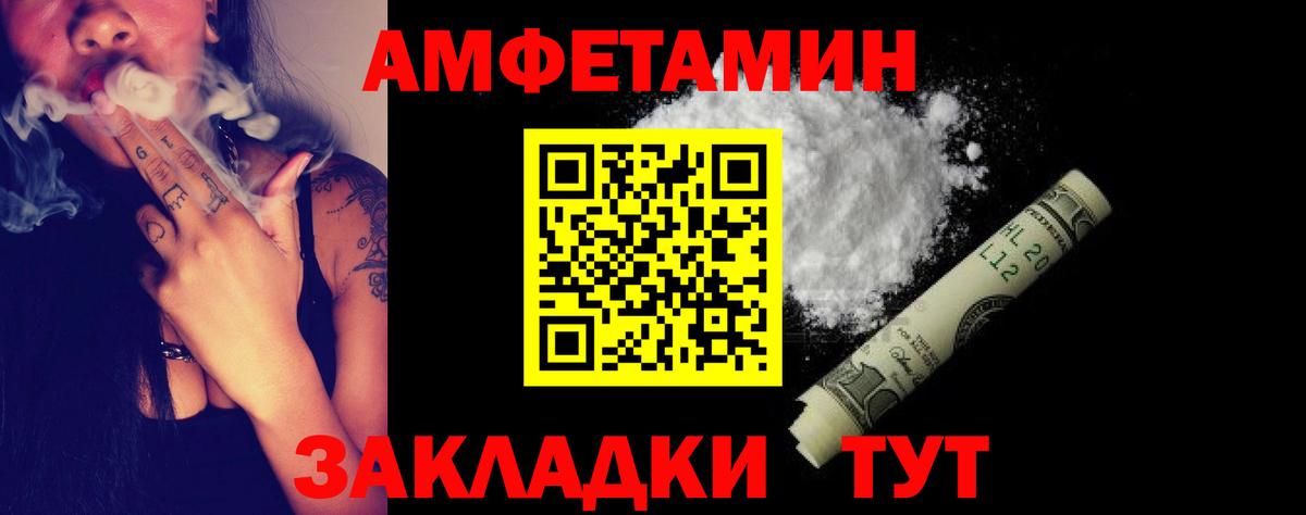 Амфетамин Розовый  Вход с VPN  Амфетамин  Оренбург 