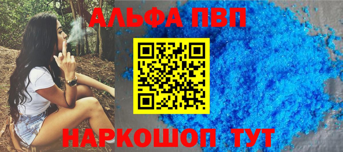 А ПВП крисы CK  APVP кристаллы  Вход с VPN  A PVP  A-PVP крисы CK  Оренбург 