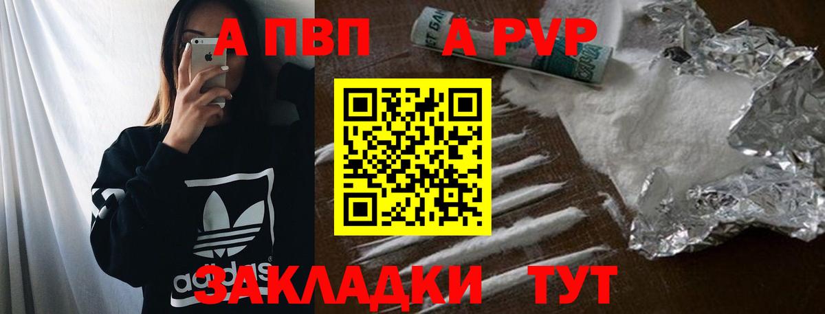 Alpha-PVP  APVP VHQ  Alpha-PVP Crystall  Оренбург  Вход с VPN  Alpha-PVP мука 