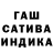 Гашиш гашик Galochka Krutova