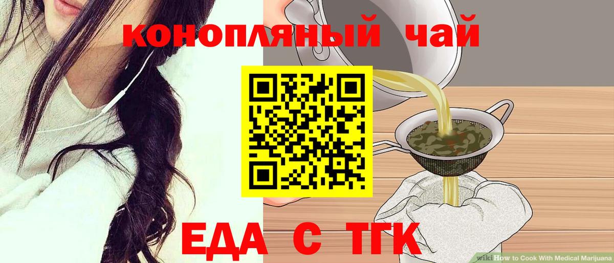 Cannafood конопля  Вход с VPN  Оренбург 