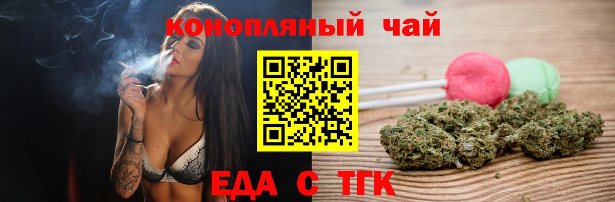 Canna-Cookies марихуана  Вход с VPN  Оренбург 