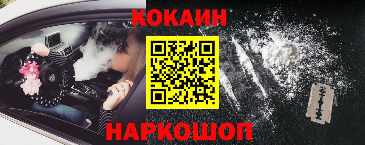 КОКАИН Fish Scale Оренбург