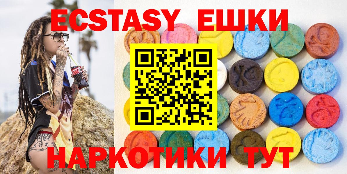 Экстази бентли  Вход с VPN  Ecstasy  ЭКСТАЗИ mix  Оренбург 