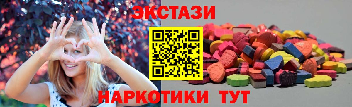 ЭКСТАЗИ диски  Ешки  Вход с VPN  Оренбург  это телеграм  Ecstasy MDMA 