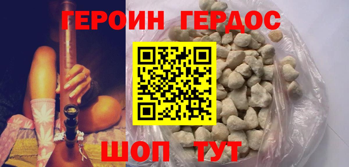 ГЕРОИН афганец Оренбург