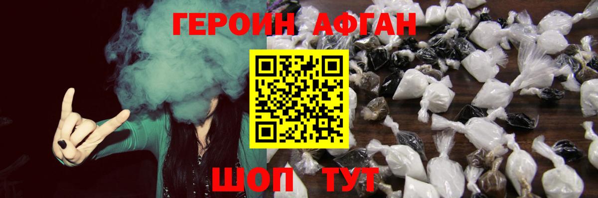 ГЕРОИН герыч  Вход с VPN  Героин  Оренбург 