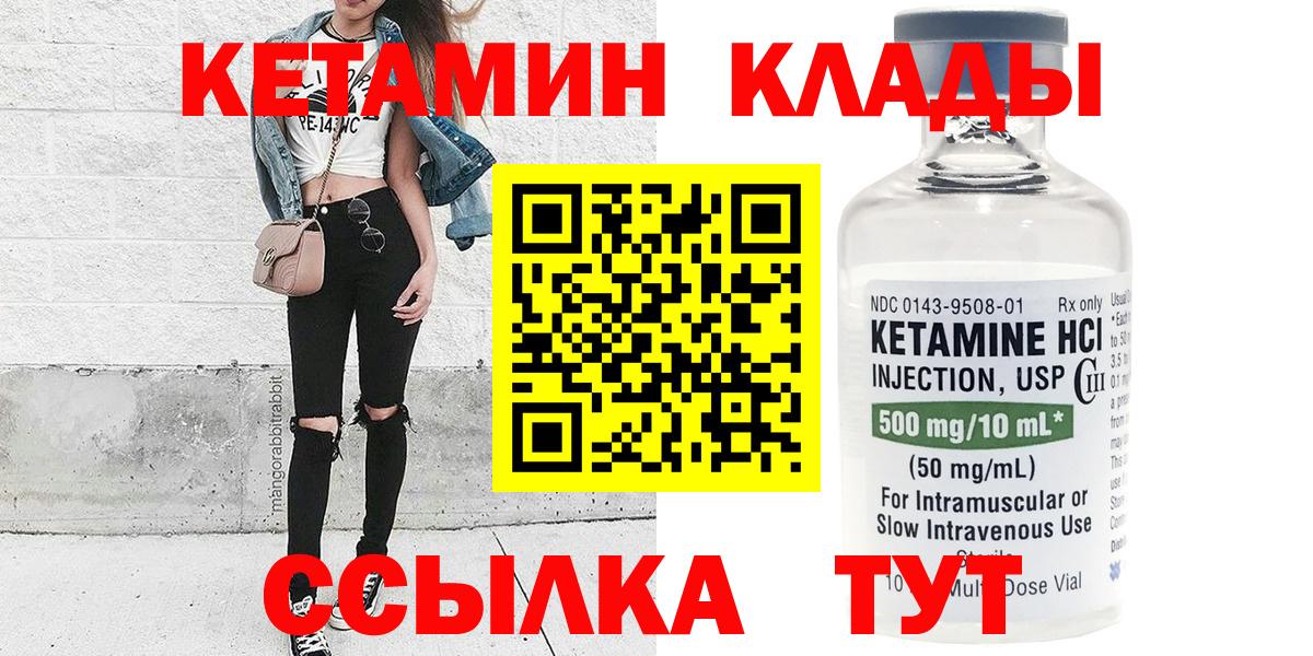 Кетамин VHQ Оренбург