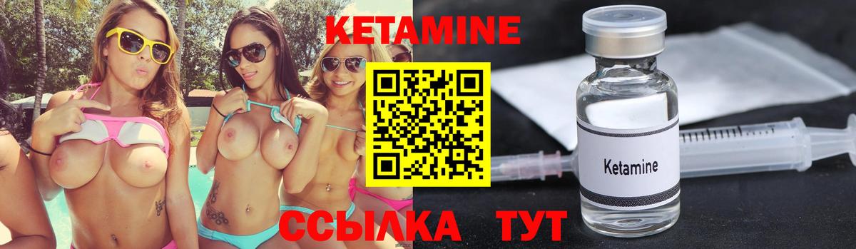 Оренбург  КЕТАМИН ketamine  Вход с VPN  Кетамин ketamine 