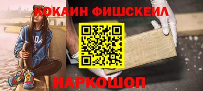 кокаин перу Новозыбков