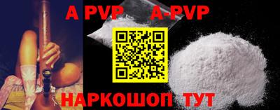 a pvp Новокубанск