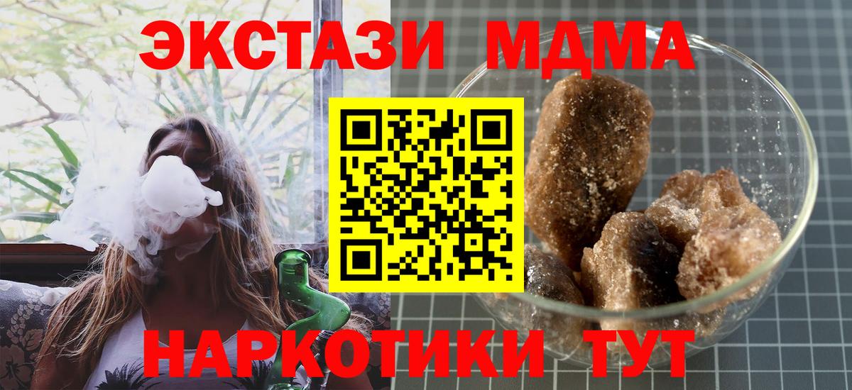 MDMA Molly  MDMA Molly  Вход с VPN  Оренбург 