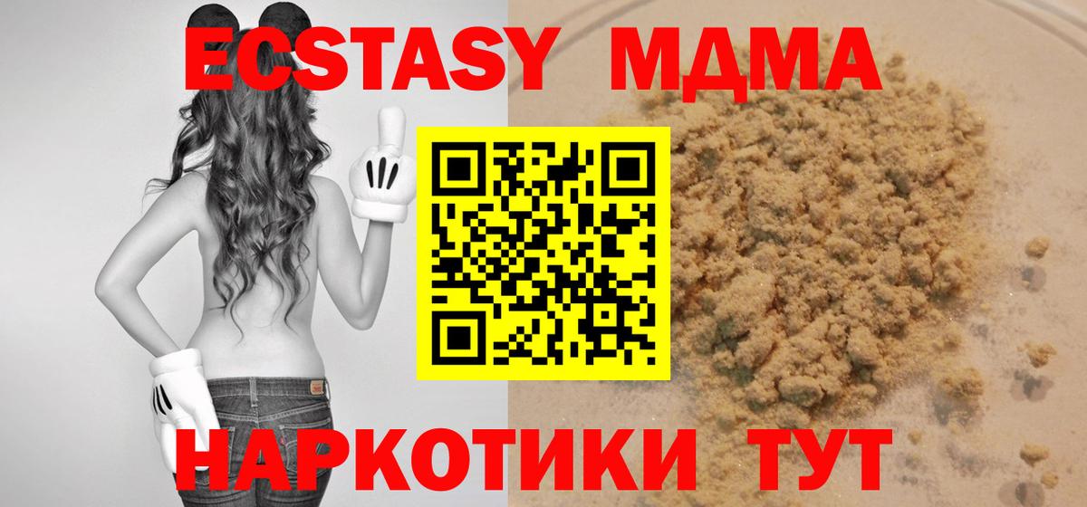 МДМА VHQ  МДМА VHQ  Оренбург  Вход с VPN 