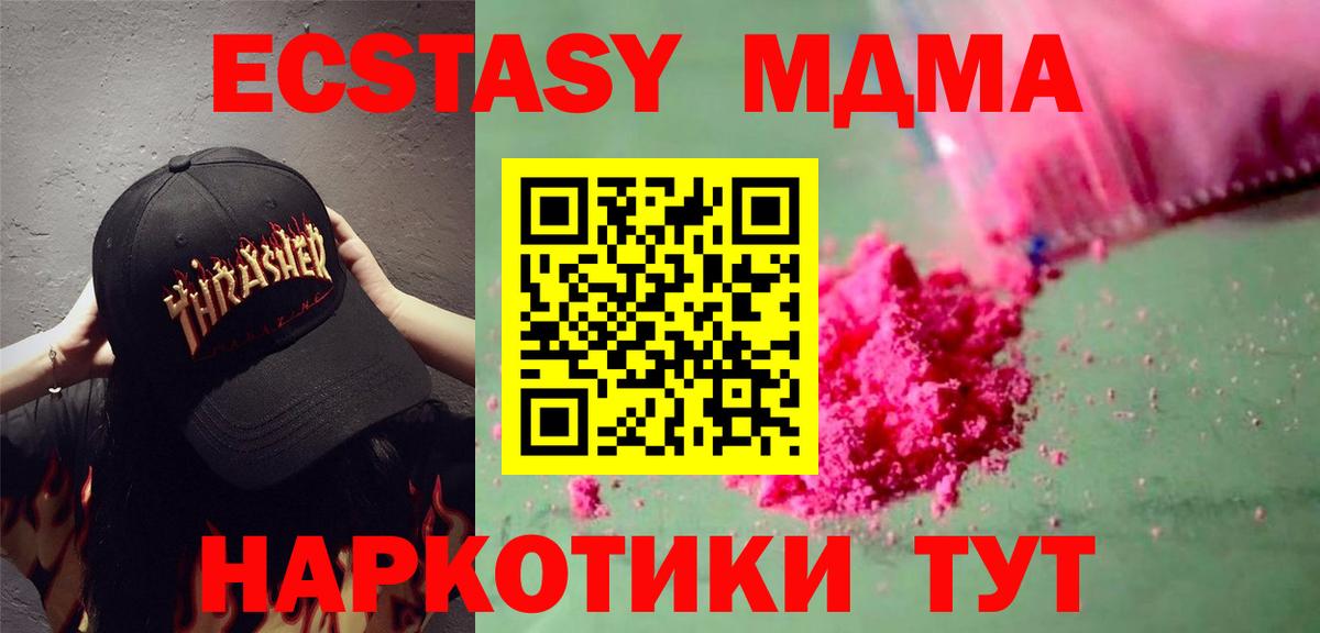 МДМА молли Оренбург