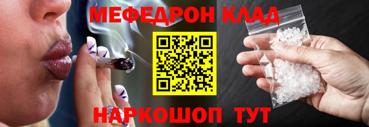 Мяу-Мяу Оренбург
