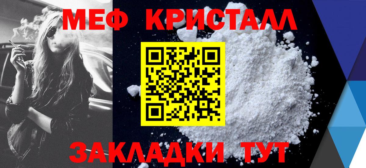 Меф мяу мяу  Мяу-Мяу  Оренбург  Вход с VPN  дарнет шоп  МЕФ 
