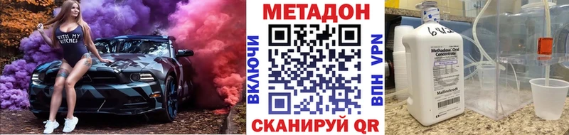 мориарти формула  omg онион  МЕТАДОН кристалл  Оренбург  купить наркотики цена 