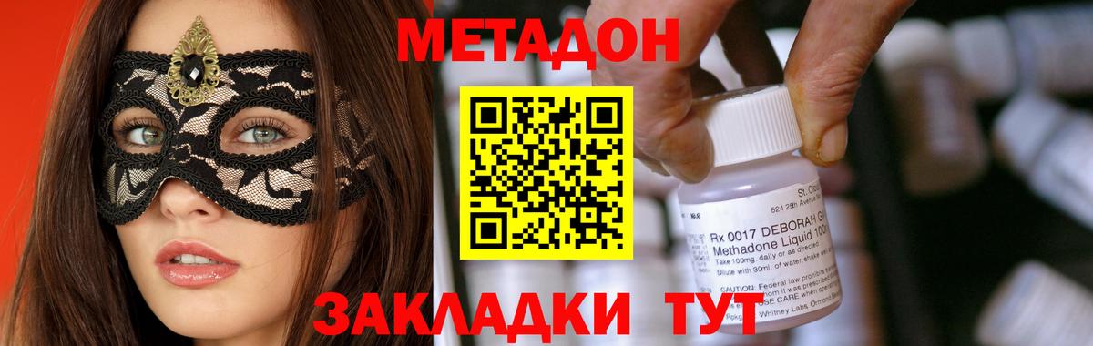 Метадон белоснежный  МЕТАДОН VHQ  Оренбург  Вход с VPN 