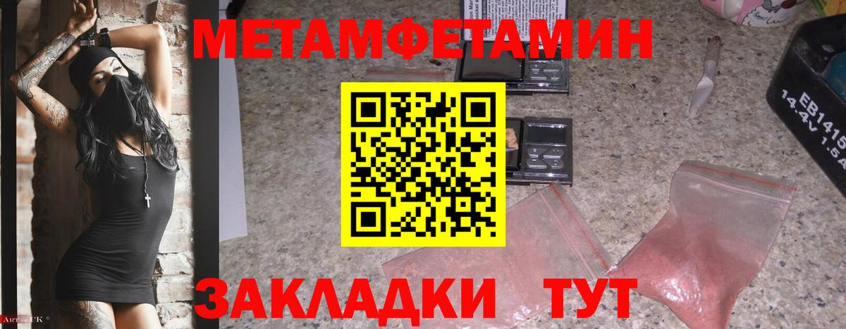 Оренбург  МЕТАМФЕТАМИН Methamphetamine  Вход с VPN 