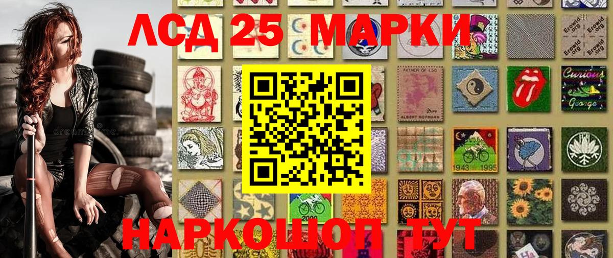 Марки N-bome 1500мкг Оренбург