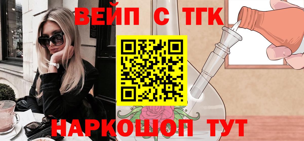 Дистиллят ТГК Wax  Вход с VPN  где купить наркотик  Оренбург  ТГК концентрат 