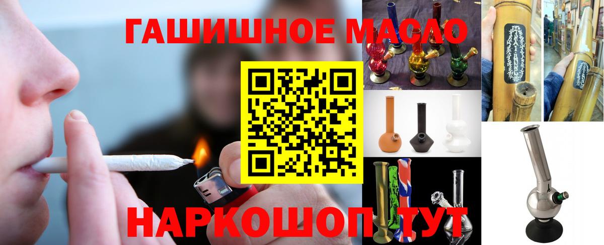 Дистиллят ТГК Wax  ТГК гашишное масло  Вход с VPN  Оренбург 